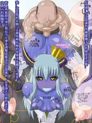 [HINJYAKU] ～異世界英雄召喚洗脳クエスト～ [村长个人汉化]_1447_1448