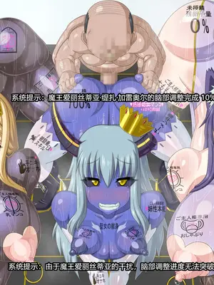 [HINJYAKU] ～異世界英雄召喚洗脳クエスト～ [村长个人汉化]_1448_1449