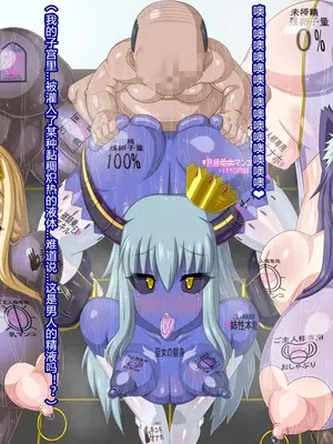 [HINJYAKU] ～異世界英雄召喚洗脳クエスト～ [村长个人汉化]_1449_1450