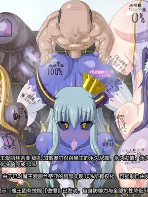 [HINJYAKU] ～異世界英雄召喚洗脳クエスト～ [村长个人汉化]_1450_1451