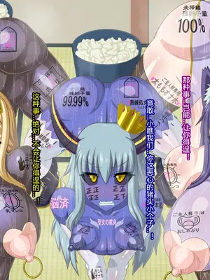 [HINJYAKU] ～異世界英雄召喚洗脳クエスト～ [村长个人汉化]_1468_1469