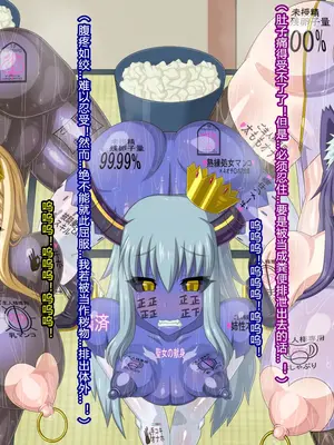 [HINJYAKU] ～異世界英雄召喚洗脳クエスト～ [村长个人汉化]_1469_1470