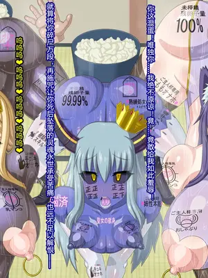 [HINJYAKU] ～異世界英雄召喚洗脳クエスト～ [村长个人汉化]_1471_1472