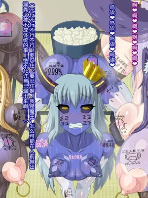 [HINJYAKU] ～異世界英雄召喚洗脳クエスト～ [村长个人汉化]_1475_1476