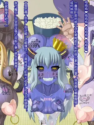 [HINJYAKU] ～異世界英雄召喚洗脳クエスト～ [村长个人汉化]_1481_1482