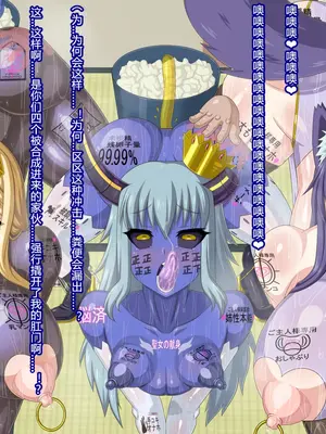 [HINJYAKU] ～異世界英雄召喚洗脳クエスト～ [村长个人汉化]_1482_1483