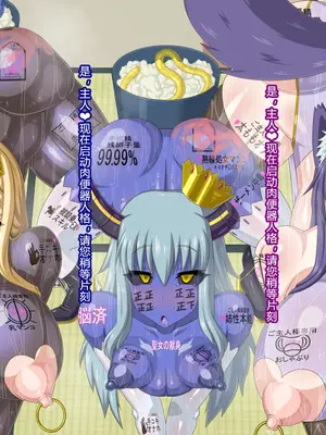 [HINJYAKU] ～異世界英雄召喚洗脳クエスト～ [村长个人汉化]_1484_1485