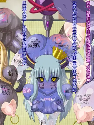 [HINJYAKU] ～異世界英雄召喚洗脳クエスト～ [村长个人汉化]_1486_1487