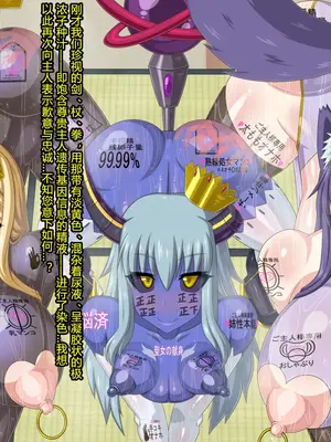 [HINJYAKU] ～異世界英雄召喚洗脳クエスト～ [村长个人汉化]_1487_1488