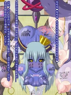 [HINJYAKU] ～異世界英雄召喚洗脳クエスト～ [村长个人汉化]_1488_1489