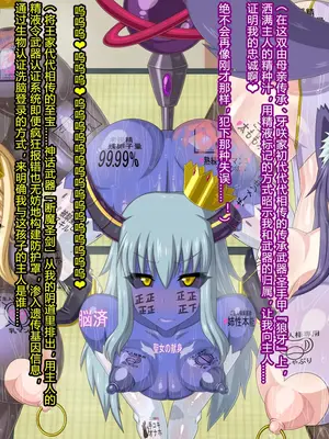 [HINJYAKU] ～異世界英雄召喚洗脳クエスト～ [村长个人汉化]_1489_1490