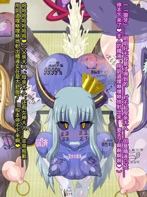 [HINJYAKU] ～異世界英雄召喚洗脳クエスト～ [村长个人汉化]_1491_1492