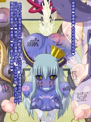 [HINJYAKU] ～異世界英雄召喚洗脳クエスト～ [村长个人汉化]_1492_1493