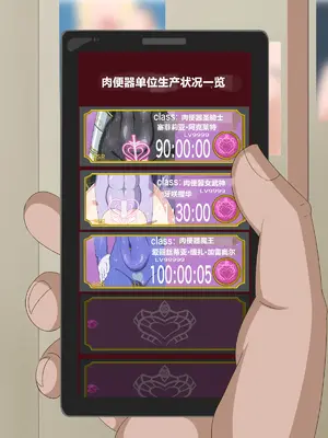 [HINJYAKU] ～異世界英雄召喚洗脳クエスト～ [村长个人汉化]_1541_1542