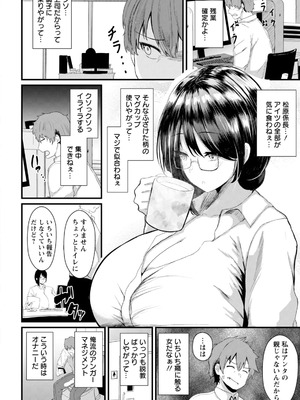 [あがち]ムカつく上司の敗淫(ANGEL倶楽部 2026年1月号)_angelclub2601_P232