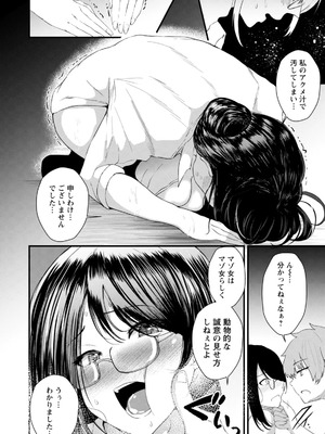 [あがち]ムカつく上司の敗淫(ANGEL倶楽部 2026年1月号)_angelclub2601_P240