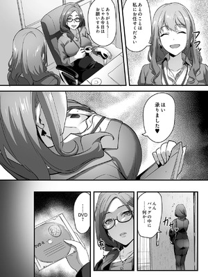 [とくぴょん]ブラックホームベース・プロジェクト(COMIC ルクセリア vol.03)_p517