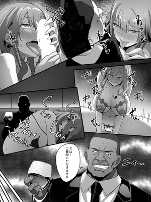 [とくぴょん]ブラックホームベース・プロジェクト(COMIC ルクセリア vol.03)_p523