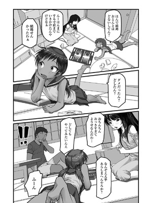 [月光]みんなでおなかぽんぽん！(デジタルぷにぺどッ! Vol.40)_image_052