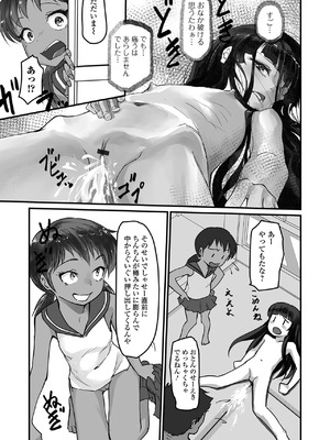 [月光]みんなでおなかぽんぽん！(デジタルぷにぺどッ! Vol.40)_image_063