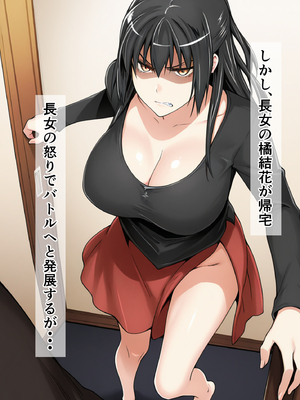 [ベロナス] バグだらけの催眠アプリで、橘さん親子と生ハメ中出しセックスしようとしたらトラブルだらけだった話 2 (橘さん家の男性事情) [AI生成]_0006