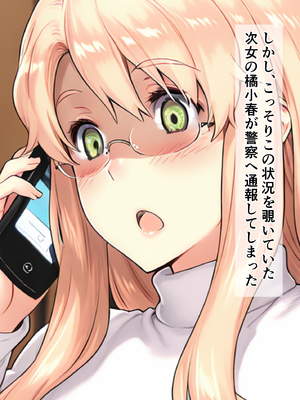 [ベロナス] バグだらけの催眠アプリで、橘さん親子と生ハメ中出しセックスしようとしたらトラブルだらけだった話 2 (橘さん家の男性事情) [AI生成]_0008