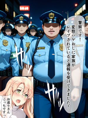 [ベロナス] バグだらけの催眠アプリで、橘さん親子と生ハメ中出しセックスしようとしたらトラブルだらけだった話 2 (橘さん家の男性事情) [AI生成]_0010