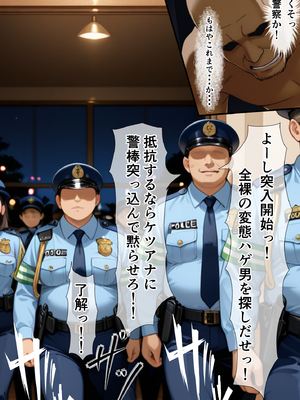 [ベロナス] バグだらけの催眠アプリで、橘さん親子と生ハメ中出しセックスしようとしたらトラブルだらけだった話 2 (橘さん家の男性事情) [AI生成]_0011