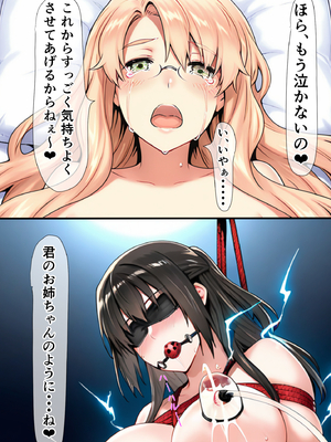 [ベロナス] バグだらけの催眠アプリで、橘さん親子と生ハメ中出しセックスしようとしたらトラブルだらけだった話 2 (橘さん家の男性事情) [AI生成]_0081