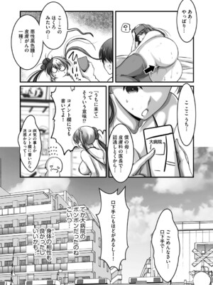 [木咲空]えろえろ実況生配信(G-エッヂ Vol.066)_s046agnss00688_0125