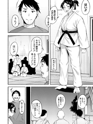 [フェチ男]おち○ぽ特訓っす！(COMIC 真激 2026年2月号)_b079akroe01690_0417