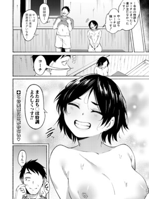 [フェチ男]おち○ぽ特訓っす！(COMIC 真激 2026年2月号)_b079akroe01690_0439