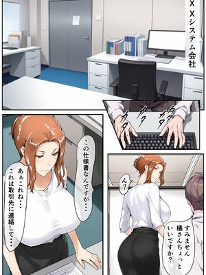 [ベロナス] 橘さんが娘に隠れて部下のチャラ男と自宅で生ハメ中出しセックスしちゃった話 (橘さん家の男性事情) [AI生成]_0001