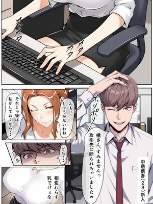 [ベロナス] 橘さんが娘に隠れて部下のチャラ男と自宅で生ハメ中出しセックスしちゃった話 (橘さん家の男性事情) [AI生成]_0004