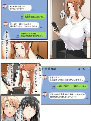 [ベロナス] 橘さんが娘に隠れて部下のチャラ男と自宅で生ハメ中出しセックスしちゃった話 (橘さん家の男性事情) [AI生成]_0008