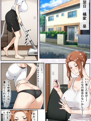 [ベロナス] 橘さんが娘に隠れて部下のチャラ男と自宅で生ハメ中出しセックスしちゃった話 (橘さん家の男性事情) [AI生成]_0009