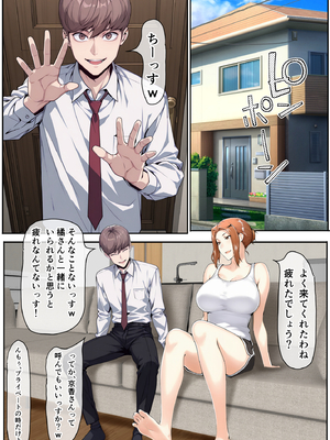 [ベロナス] 橘さんが娘に隠れて部下のチャラ男と自宅で生ハメ中出しセックスしちゃった話 (橘さん家の男性事情) [AI生成]_0010