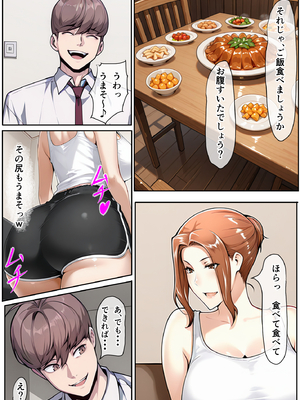 [ベロナス] 橘さんが娘に隠れて部下のチャラ男と自宅で生ハメ中出しセックスしちゃった話 (橘さん家の男性事情) [AI生成]_0011