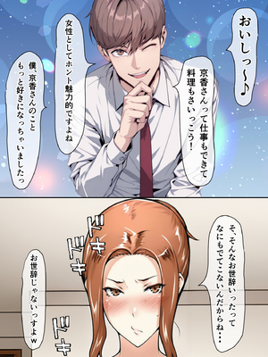 [ベロナス] 橘さんが娘に隠れて部下のチャラ男と自宅で生ハメ中出しセックスしちゃった話 (橘さん家の男性事情) [AI生成]_0013