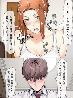 [ベロナス] 橘さんが娘に隠れて部下のチャラ男と自宅で生ハメ中出しセックスしちゃった話 (橘さん家の男性事情) [AI生成]_0018