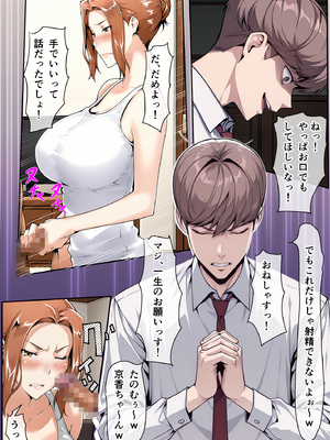 [ベロナス] 橘さんが娘に隠れて部下のチャラ男と自宅で生ハメ中出しセックスしちゃった話 (橘さん家の男性事情) [AI生成]_0023