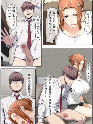 [ベロナス] 橘さんが娘に隠れて部下のチャラ男と自宅で生ハメ中出しセックスしちゃった話 (橘さん家の男性事情) [AI生成]_0024