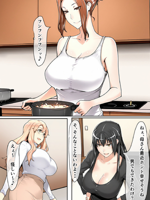 [ベロナス] 橘さんが娘に隠れて部下のチャラ男と自宅で生ハメ中出しセックスしちゃった話 (橘さん家の男性事情) [AI生成]_0083