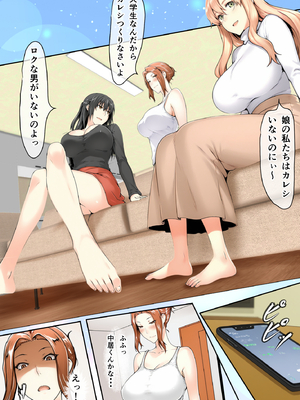 [ベロナス] 橘さんが娘に隠れて部下のチャラ男と自宅で生ハメ中出しセックスしちゃった話 (橘さん家の男性事情) [AI生成]_0084