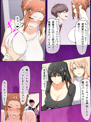 [ベロナス] 橘さんが娘に隠れて部下のチャラ男と自宅で生ハメ中出しセックスしちゃった話 (橘さん家の男性事情) [AI生成]_0087