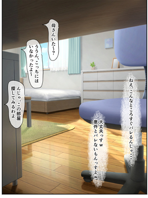 [ベロナス] 橘さんが娘に隠れて部下のチャラ男と自宅で生ハメ中出しセックスしちゃった話 (橘さん家の男性事情) [AI生成]_0088