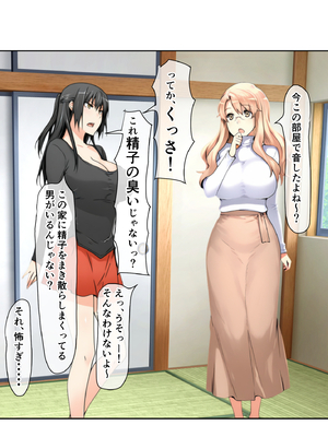 [ベロナス] 橘さんが娘に隠れて部下のチャラ男と自宅で生ハメ中出しセックスしちゃった話 (橘さん家の男性事情) [AI生成]_0095