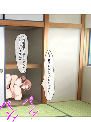 [ベロナス] 橘さんが娘に隠れて部下のチャラ男と自宅で生ハメ中出しセックスしちゃった話 (橘さん家の男性事情) [AI生成]_0096