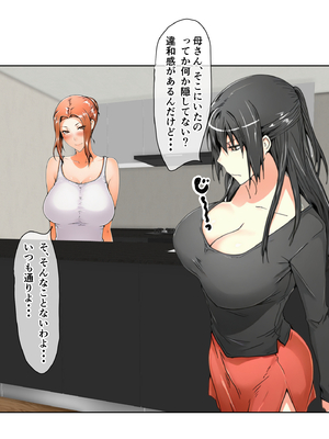 [ベロナス] 橘さんが娘に隠れて部下のチャラ男と自宅で生ハメ中出しセックスしちゃった話 (橘さん家の男性事情) [AI生成]_0097