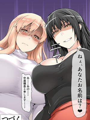 [ベロナス] 橘さんが娘に隠れて部下のチャラ男と自宅で生ハメ中出しセックスしちゃった話 (橘さん家の男性事情) [AI生成]_0116